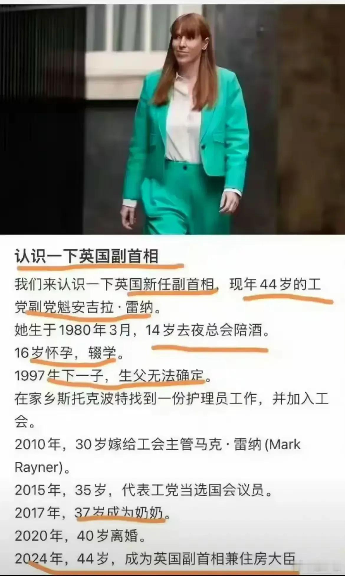 草根副首相​​​网友就评论说：​1，证明英国的政治家真的好水，这种也行