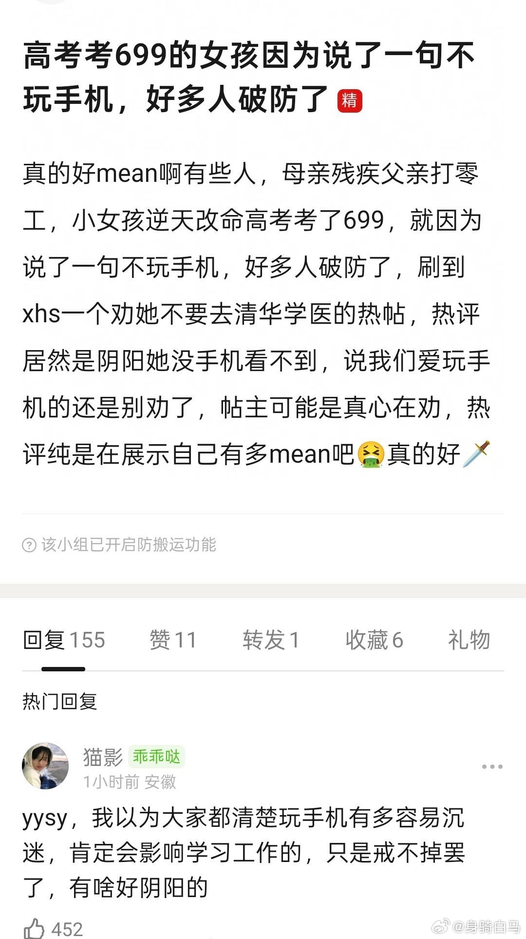这么多人因为她的话应激啊