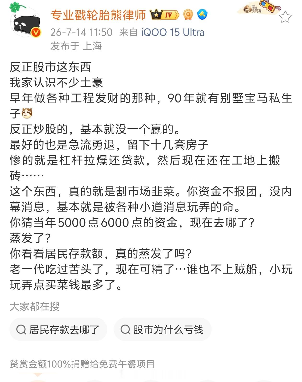 每次聊股市我就想到我爸2015年那次避免破产当年牛市猛虎程度，我爸身边身价千万过