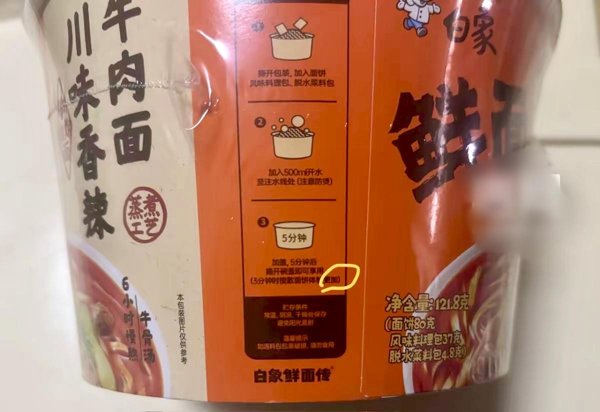 白象这是又双叒翻车了？🤦还记得去年“多半”风波闹得沸沸扬扬，最后被迫改名的