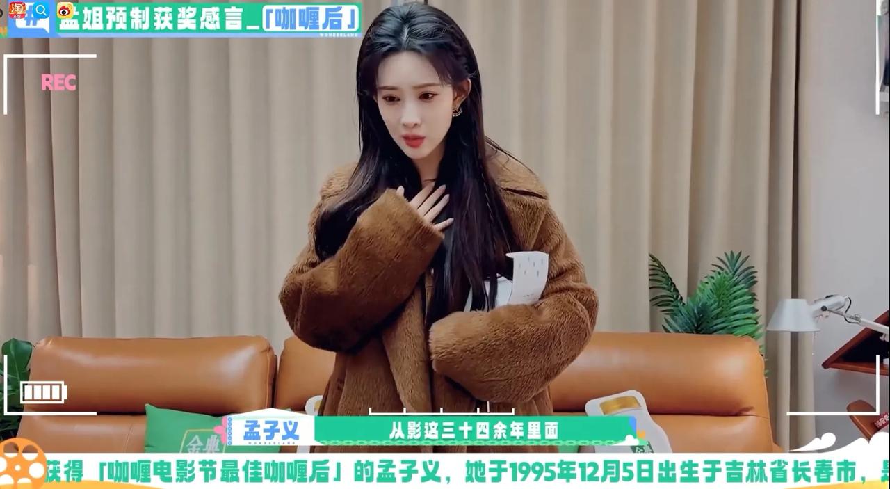 电影获奖结果都没有公布，孟子义已经在录制获奖视频了。通常颁奖典礼都是这样操作