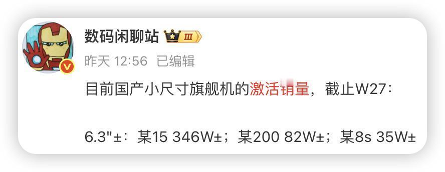 闹了半天，这些国产小屏旗舰连iPhone16都打不赢啊！现在网上说起iPh