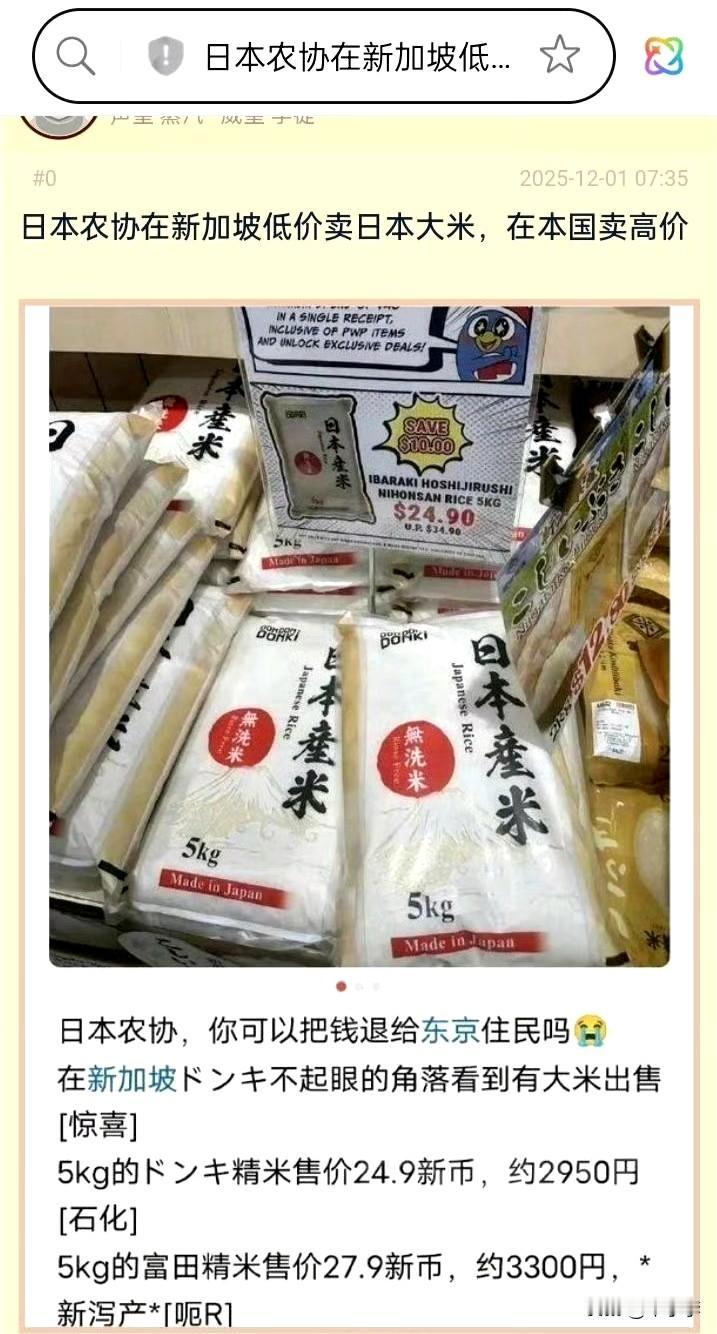 当年意林不是这么说的，当年说最好的留给国内，次一点的卖给欧美，最差的给东大[大笑