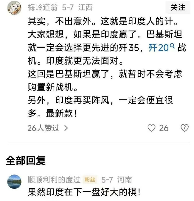 印巴空战高兴的应该就是俄罗斯了。因为从这次空战中，不仅体现了中国的武器先进性，也