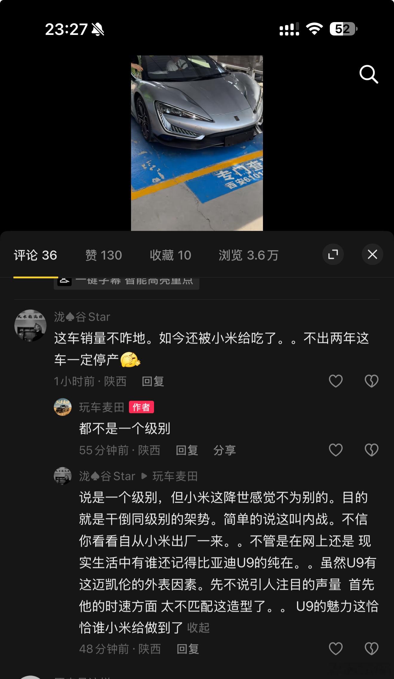 比亚迪仰望U9的份额，被小米抢了？不是哥们，这是一个级别的吗？◔‸◔?​​​