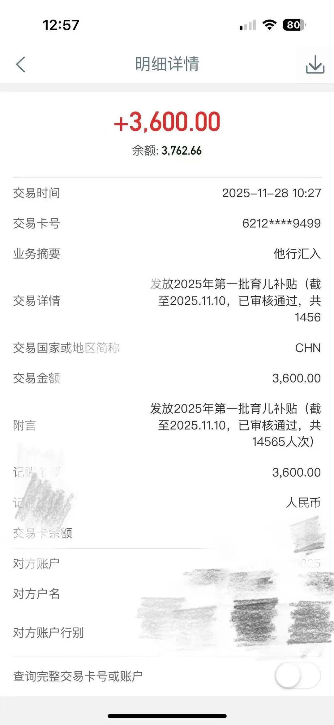 老公给我社保断缴了事情是这样的，孩子从出生到现在公婆就出生的时候去医院探望了