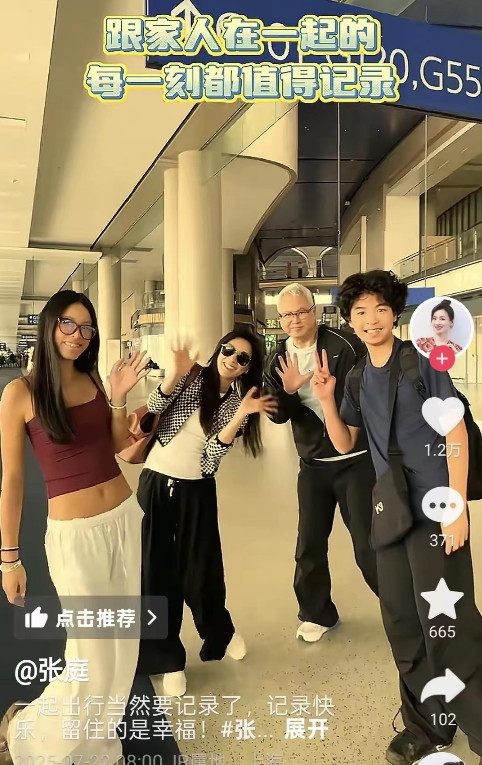 张庭一家旅行过暑假，女儿戴牙套变好看了，儿子一头卷发胖乎乎的很憨厚，她还是又美又