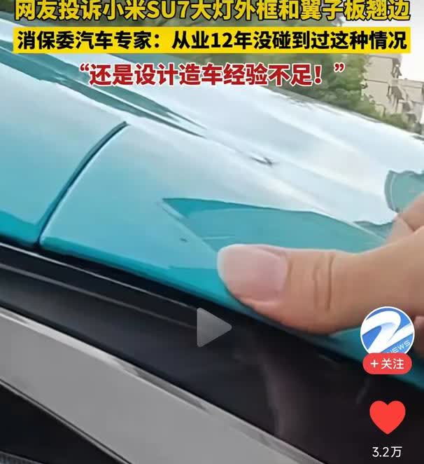 按理说，挖的成熟的设计团队，代工厂也是经验丰富，怎么这么小的问题都会有呢？仔