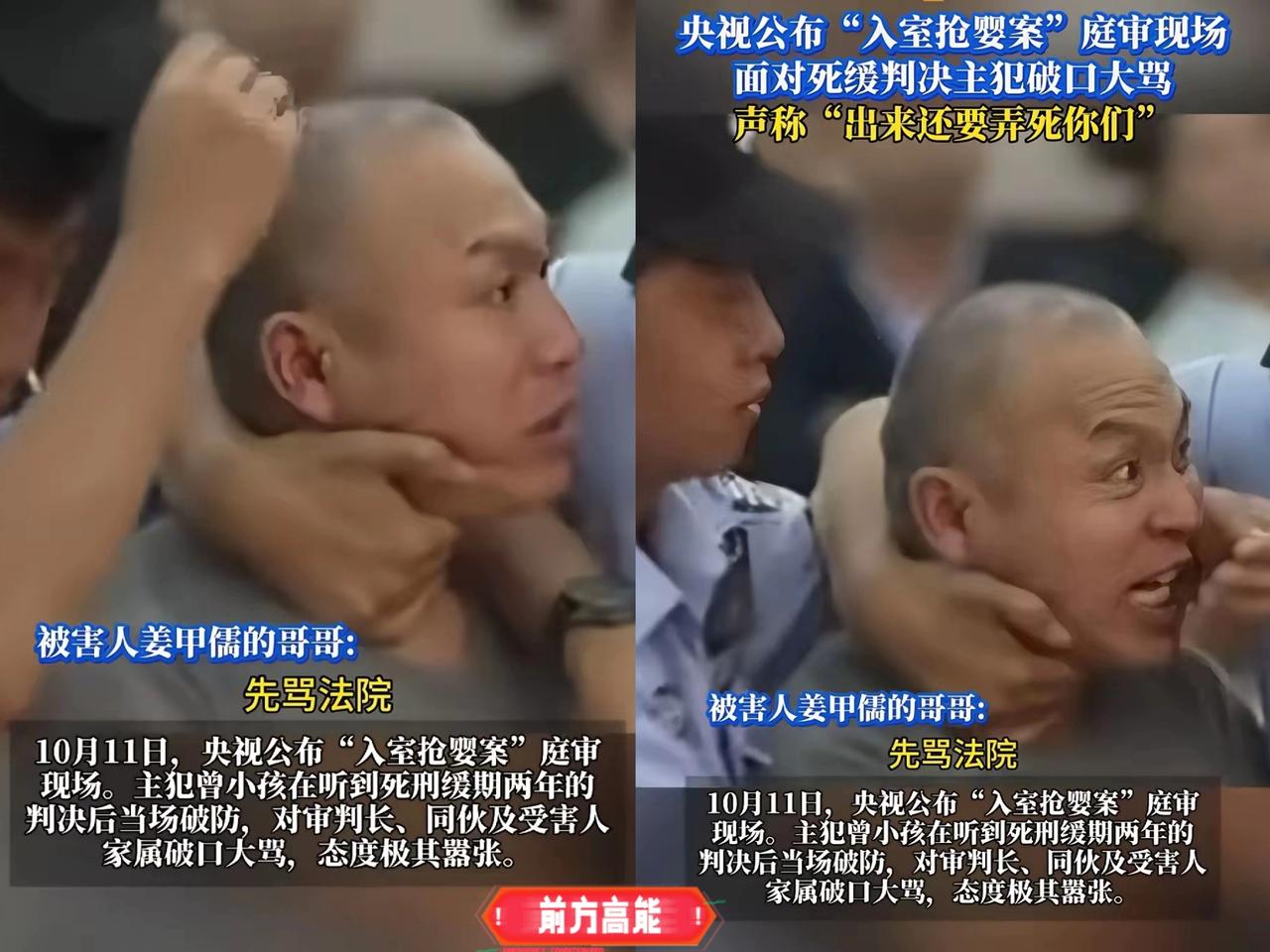 央妈曝光视频出来了，气得我拳头都硬了！那个入室抢劫的曾某孩儿，庭审时居然嚣张到极