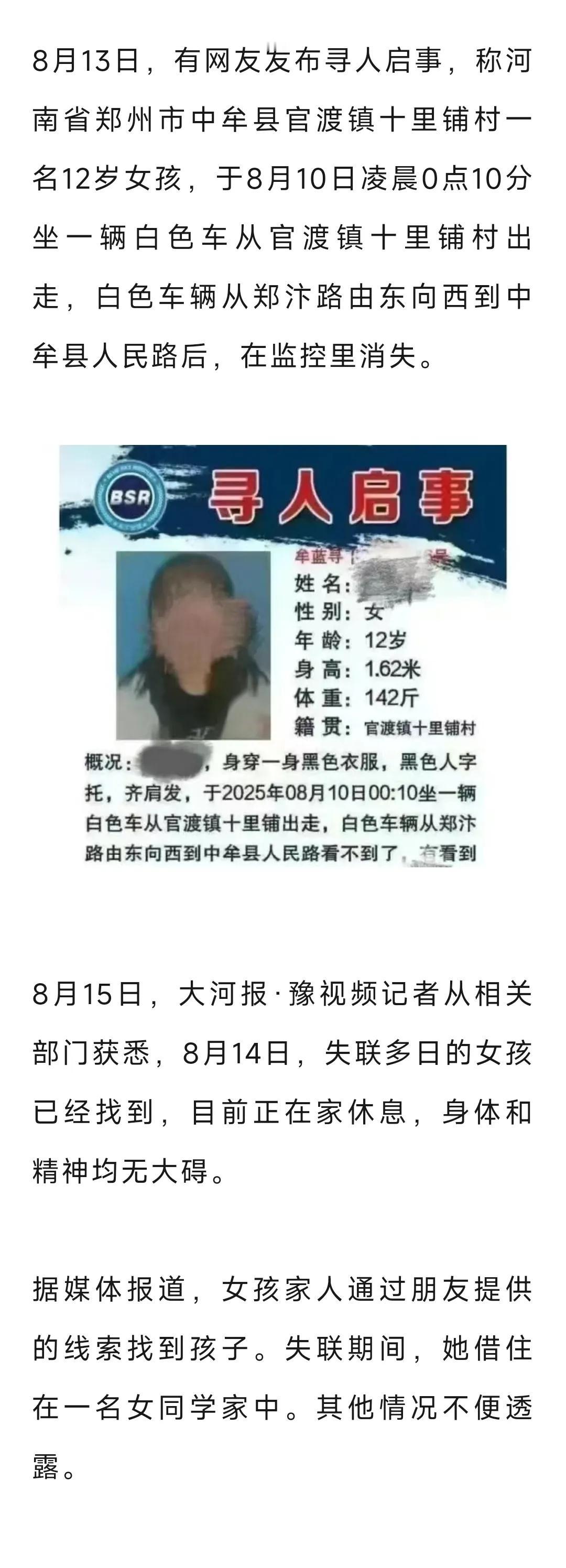 现在孩子真难管！