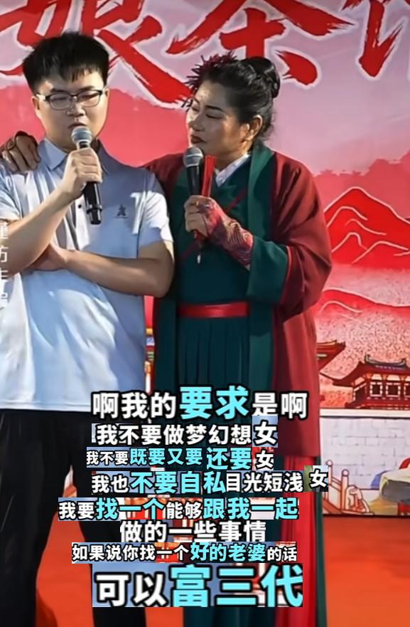 相亲台上小哥一番择偶发言直接把我看乐了，条条列清自己不喜欢的女生，嫌弃爱幻想、贪