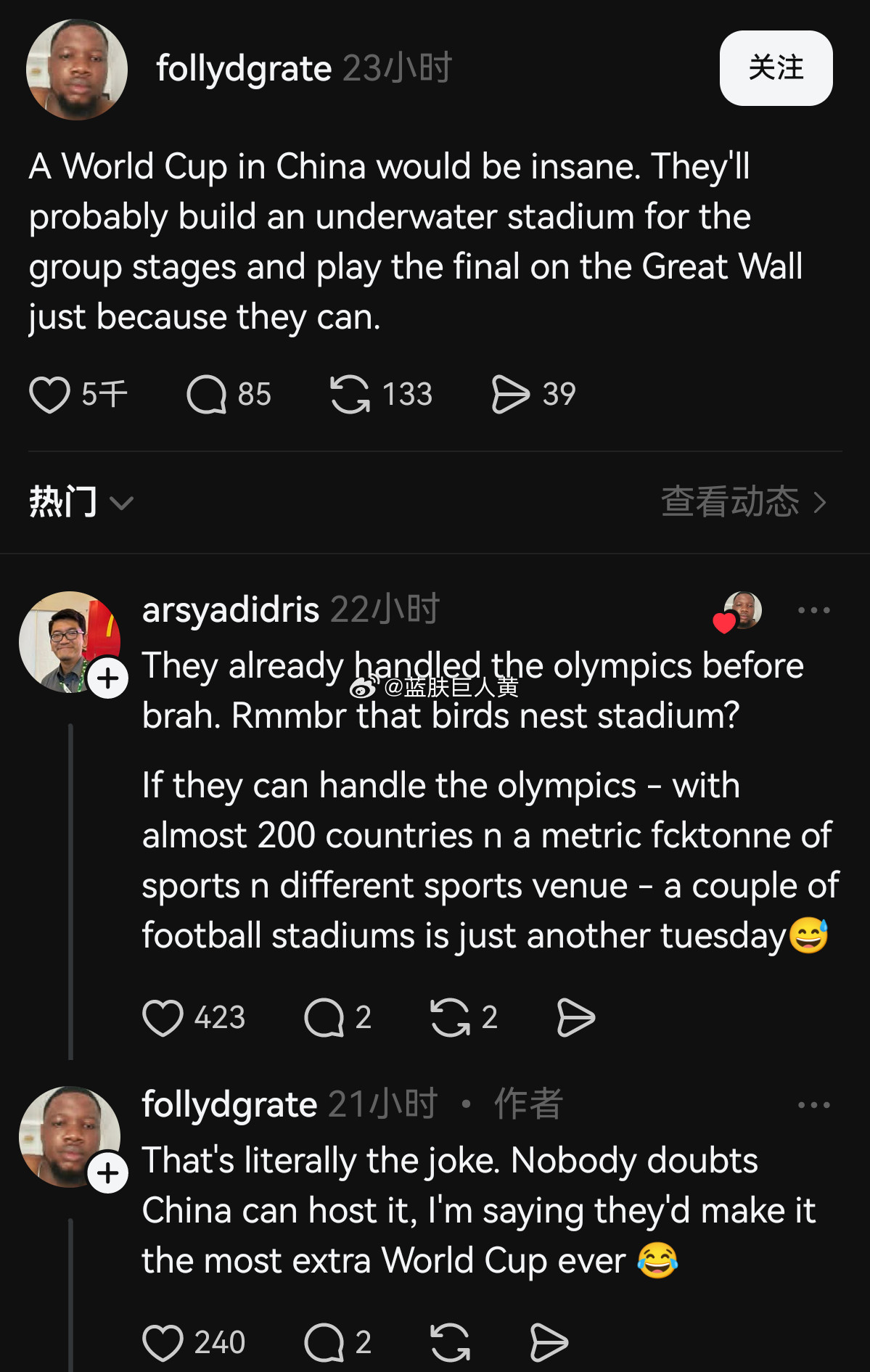 外网上好多畅想“中国能举办世界杯”的老外——