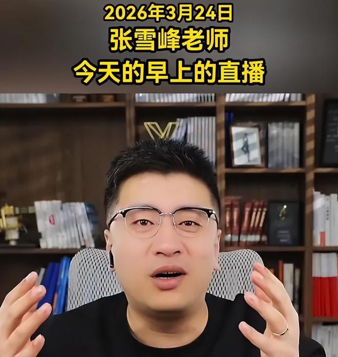 张雪峰去世，其实早有预兆了。上午他照常直播，虽然口齿伶俐，整个人收拾的干净利落