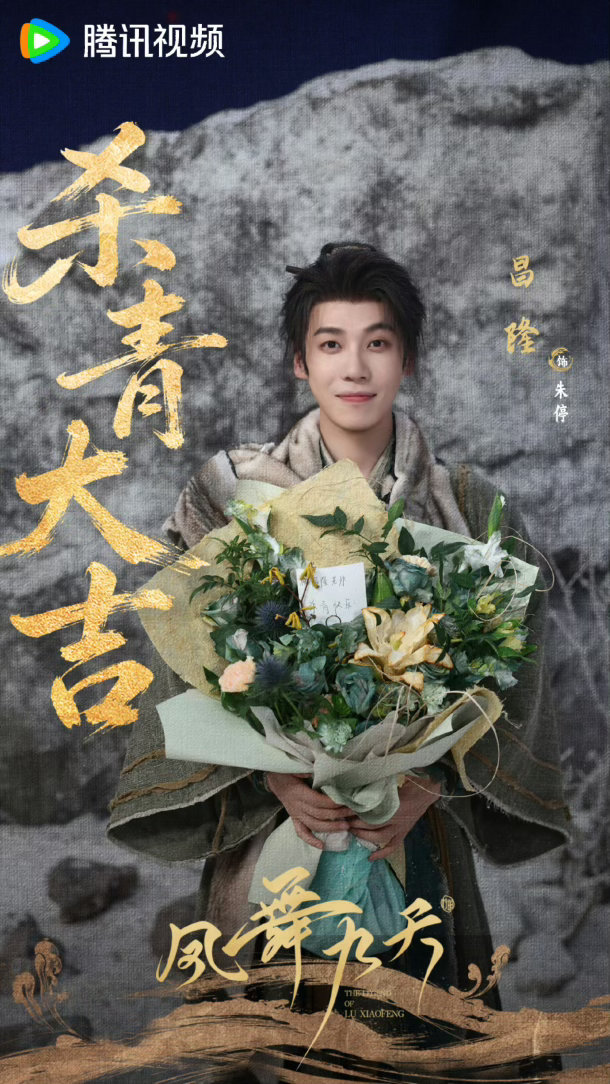 内娱武侠群像就该这个配置凤舞九天《凤舞九天》集齐一众实力派小生与老牌戏骨，各色武
