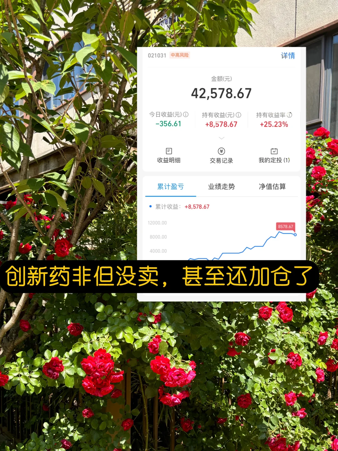 创新药还能不能拿❓