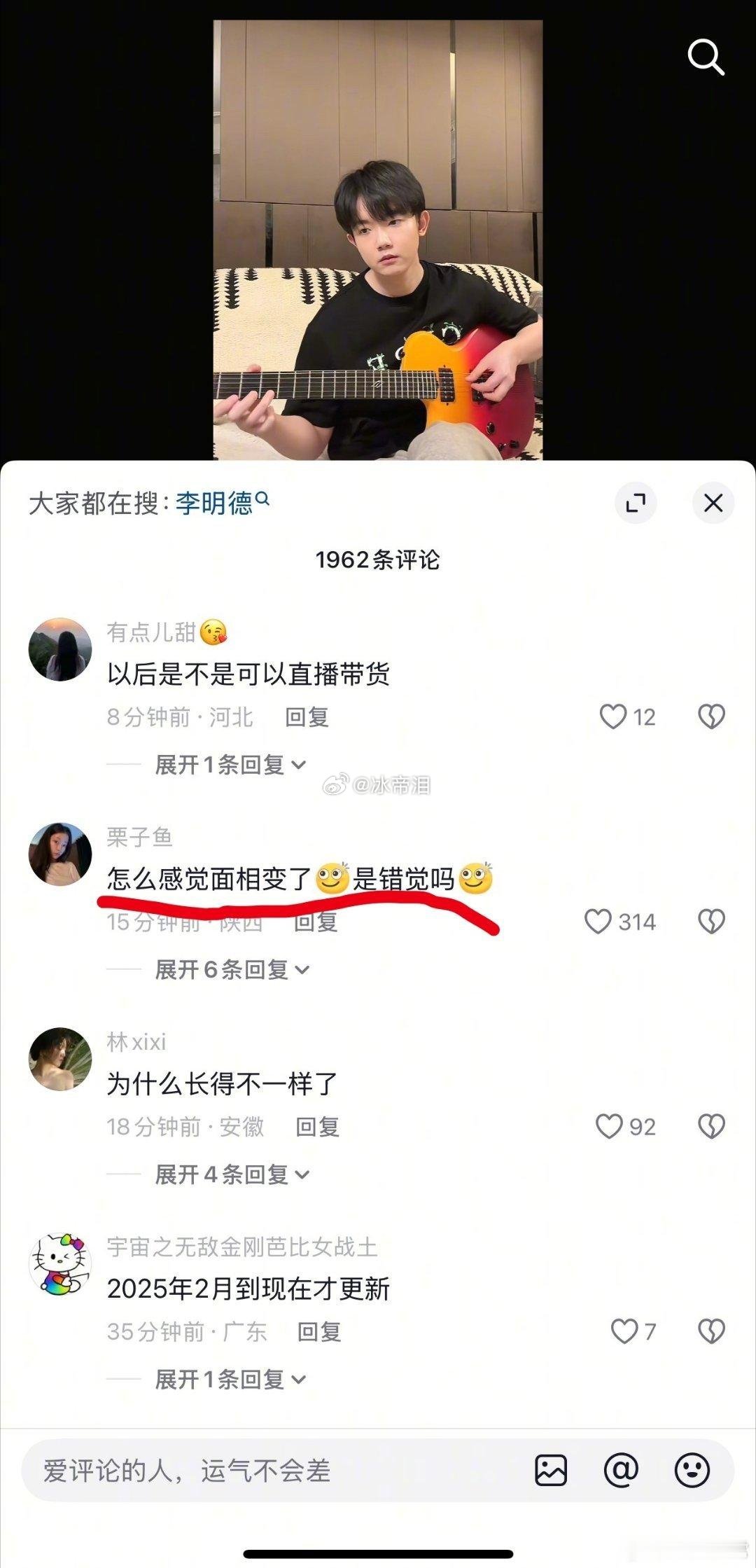 我也觉得李明德的面相变了