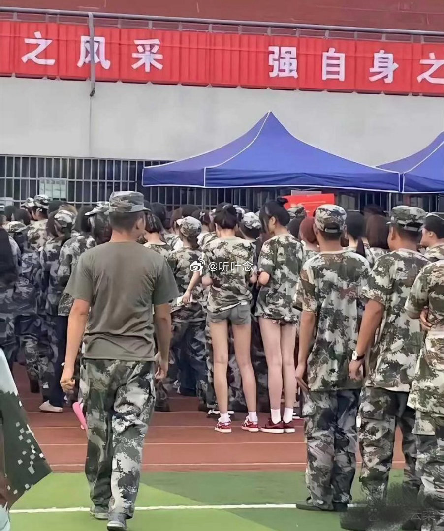 那些拒绝穿军训裤子的学生