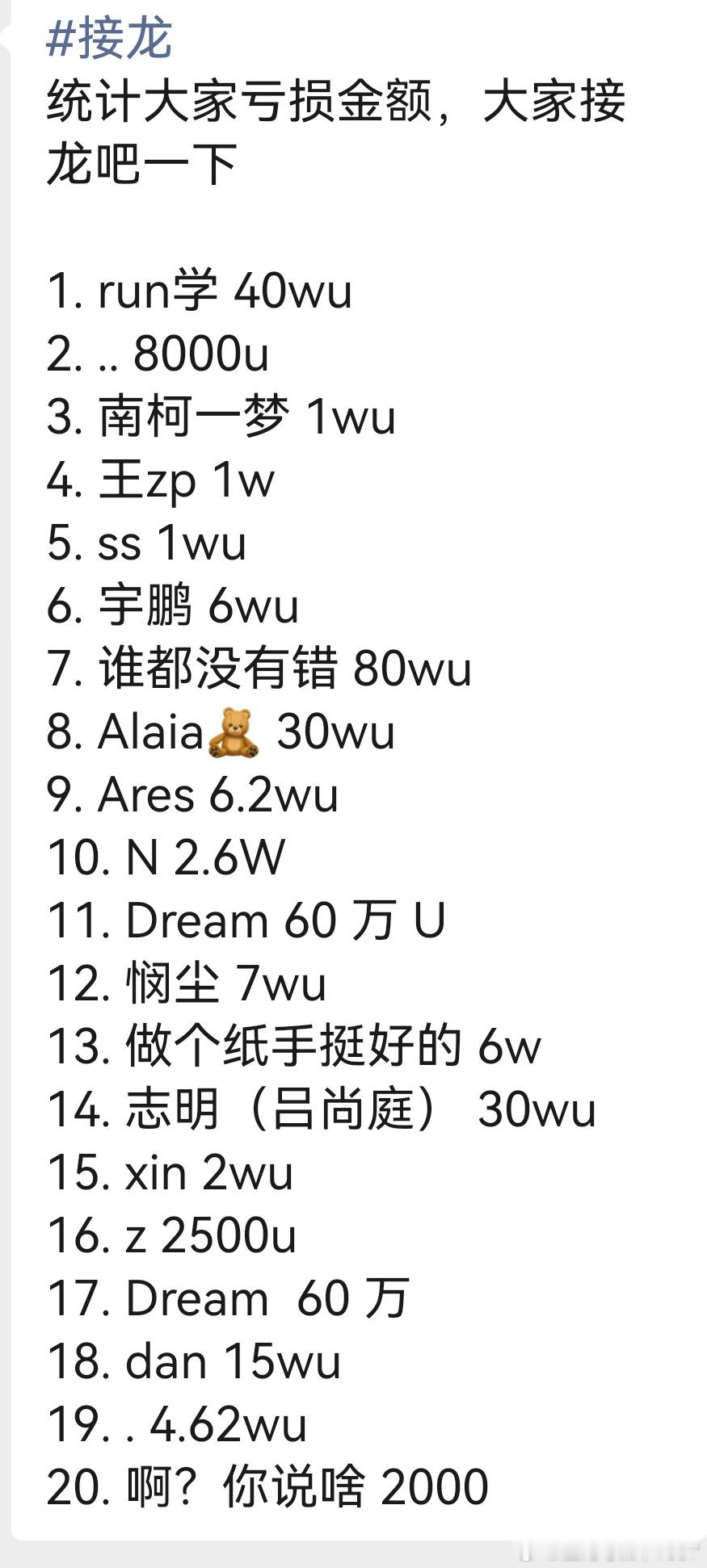 股市真的不算什么。击鼓传花的骗局圈，一堆爆仓的，就连买理财都能爆仓[捂脸哭]看到一