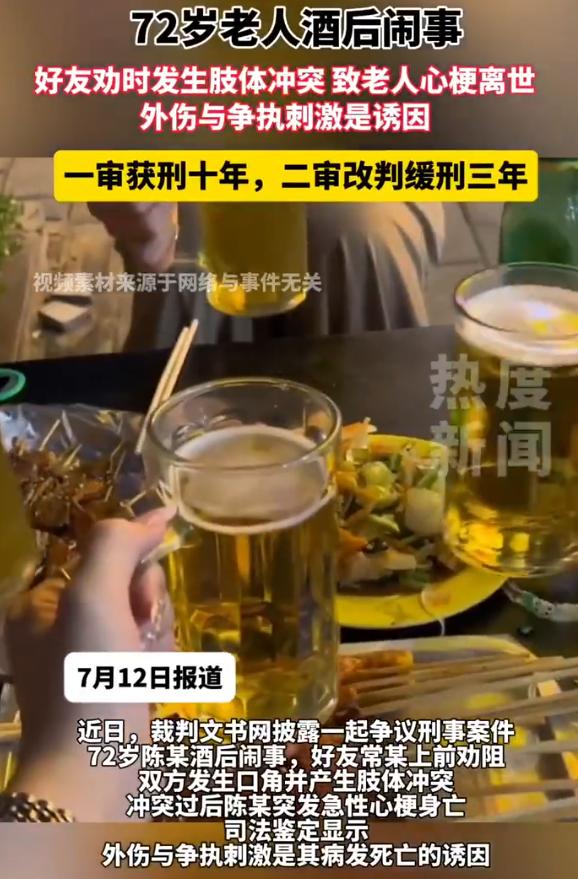 “一念天堂，一念地狱！”吉林，72岁大爷请朋友吃饭，酒后拄拐到小区监控室闹事。朋