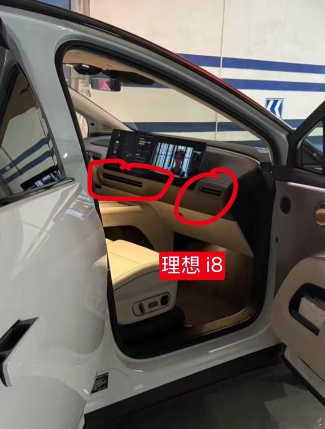 理想i8内饰曝光比较明显的是空调出风口设计有变化，之前L8上那个手动调整的设