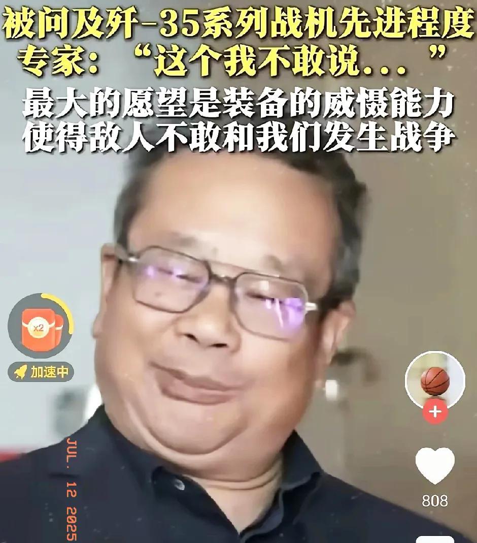 一次，歼35设计师王永庆教授接受媒体采访时有些犹豫地说：“歼35是不是全世界最先