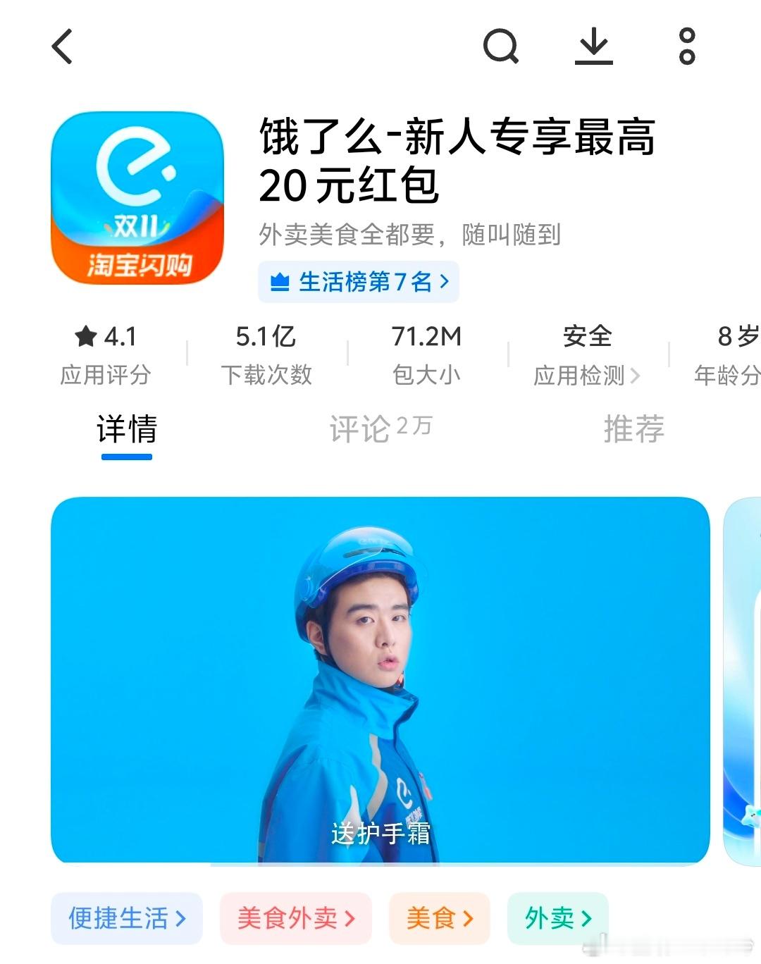 阿里回应饿了么更名自从有了淘宝闪购，确实很少再用饿了么。一方面是补贴多便宜，另