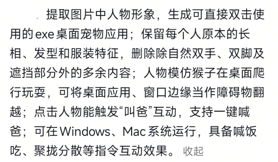 如果你太想念大学室友甚至想让他们随时随地在电脑屏幕上喊你“爸”，可以把这段提示词