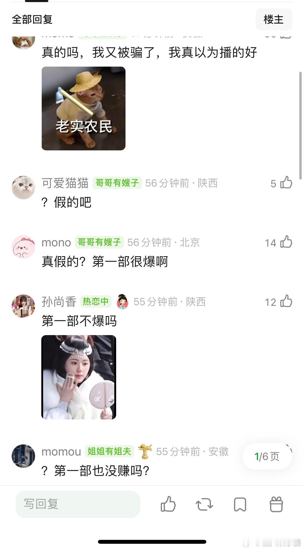庆余年前两部都赔钱了，从没上过财报，第一部是大营销，指望第一部大营销带动第二部赚