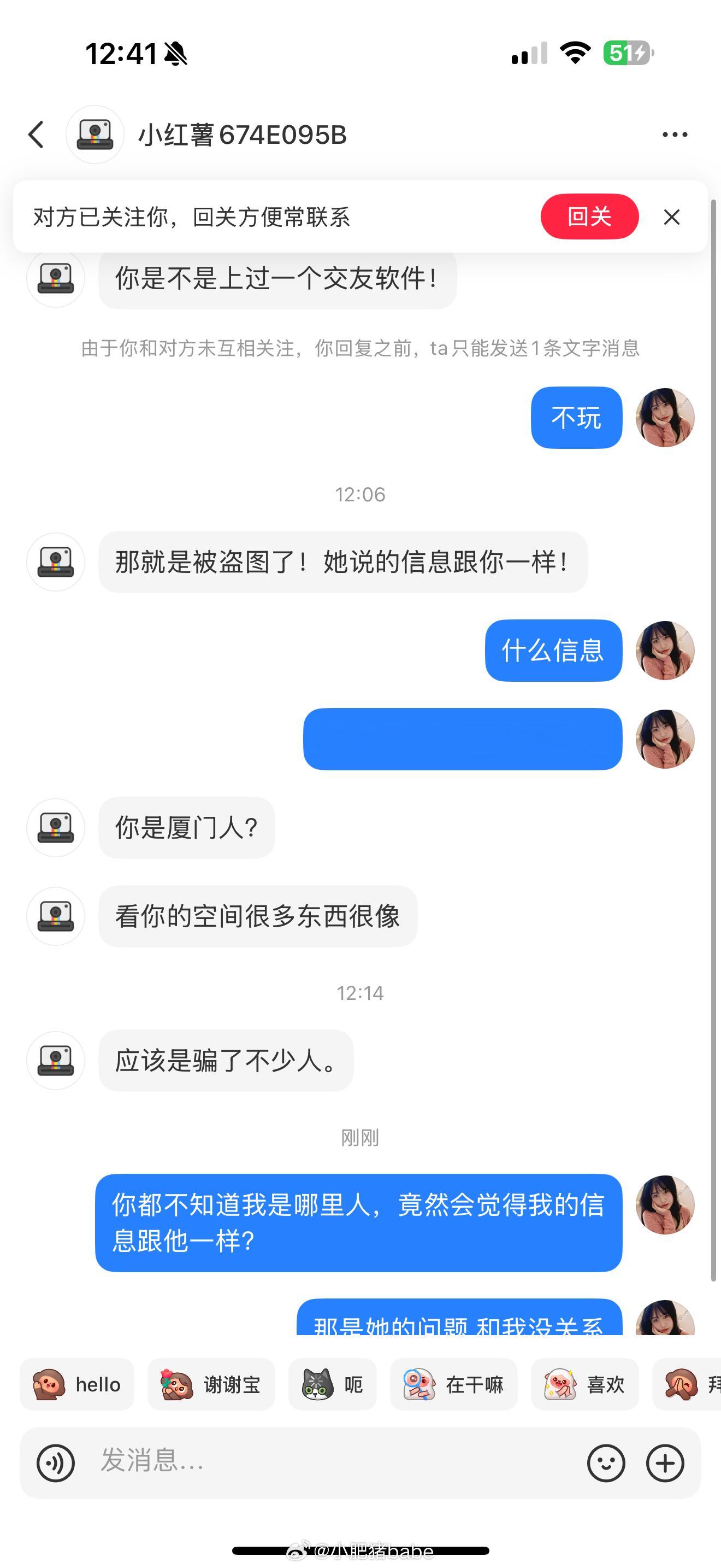 再说一遍不玩社交软件盗图的替我挡所有灾哦～​​​