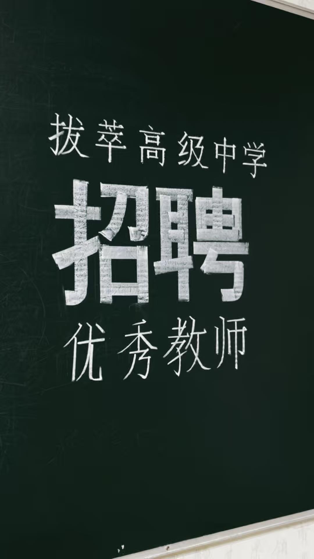 书老师板书有多惊艳？✍️老师板书有多厉害？看张世锋书法就知道！他的板书简直是书