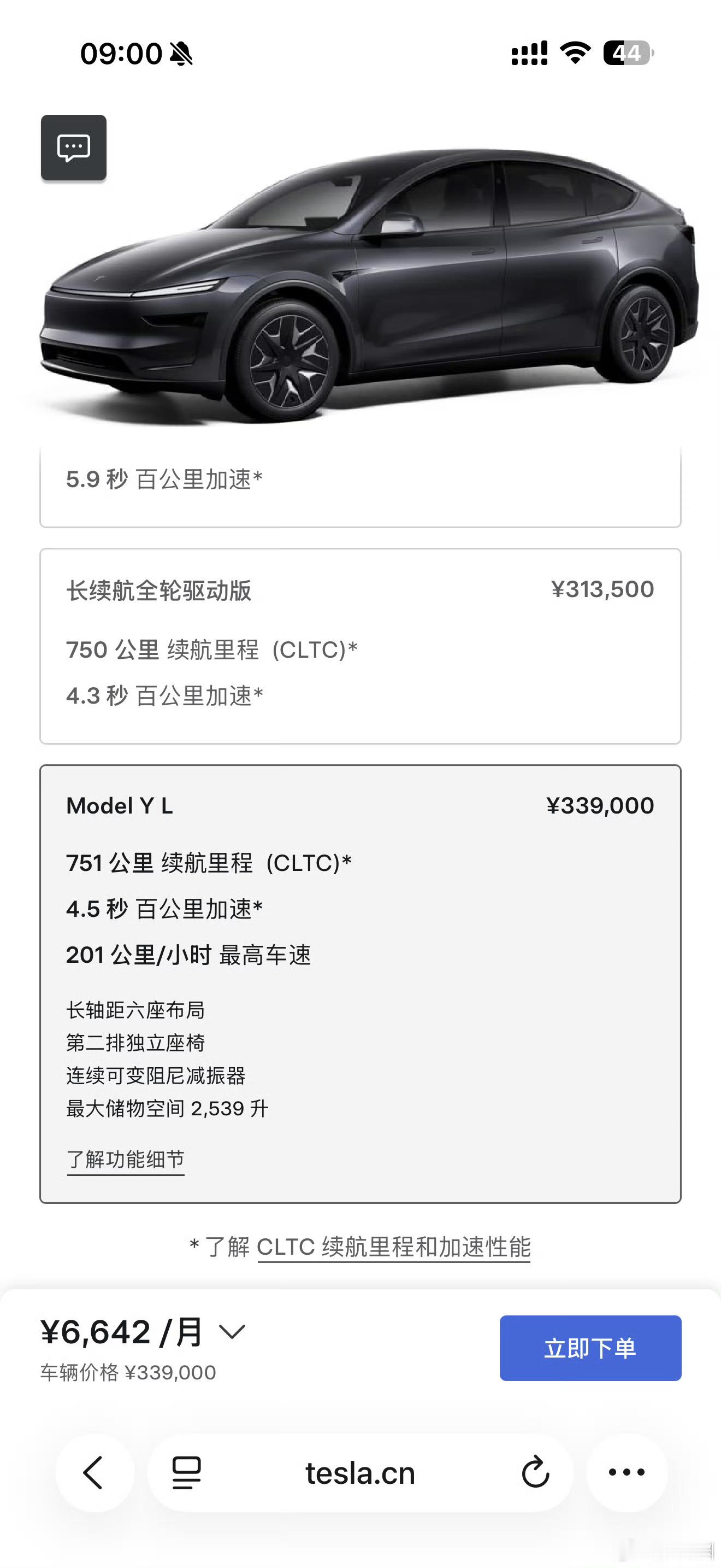6座ModelY起步价33.9万6座的特斯拉ModelYL起步价33.9