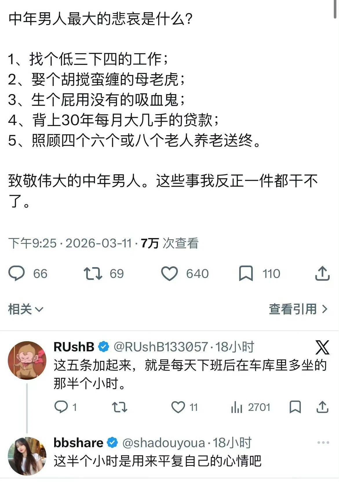反感这种抱怨，这不就是生活吗？