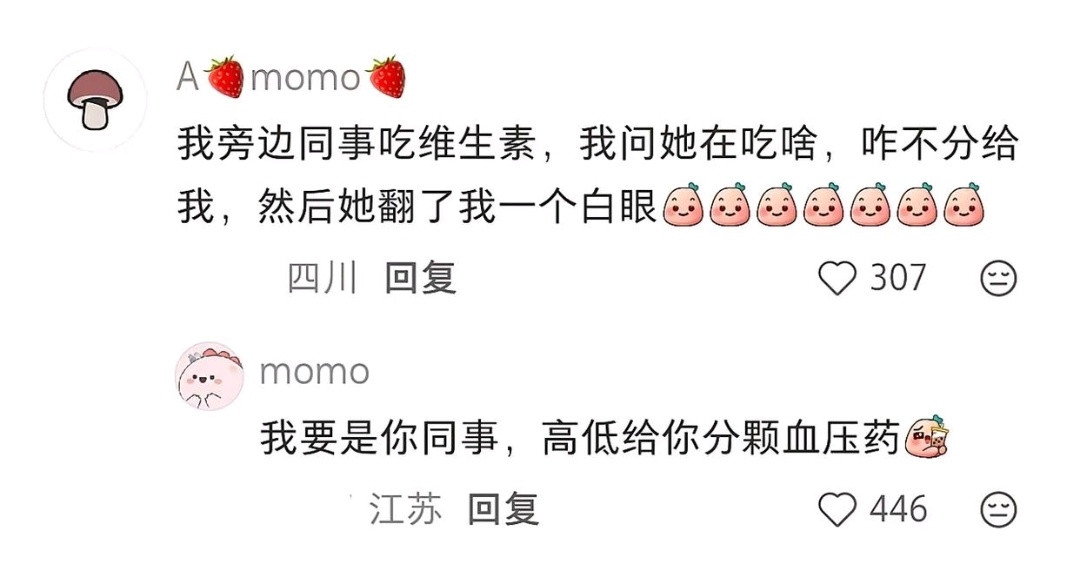 每次办公室有人分零食我就这样