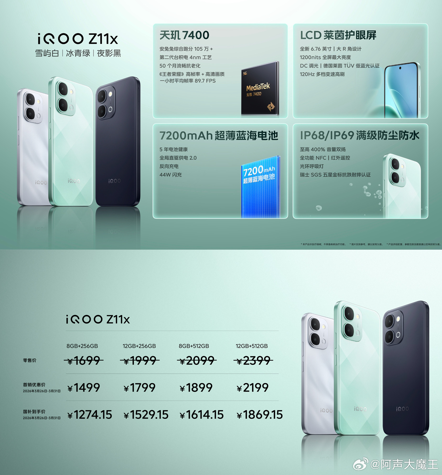 刚看完iQOOZ11发布会，直接给我看傻了：9020mAh超大电池+