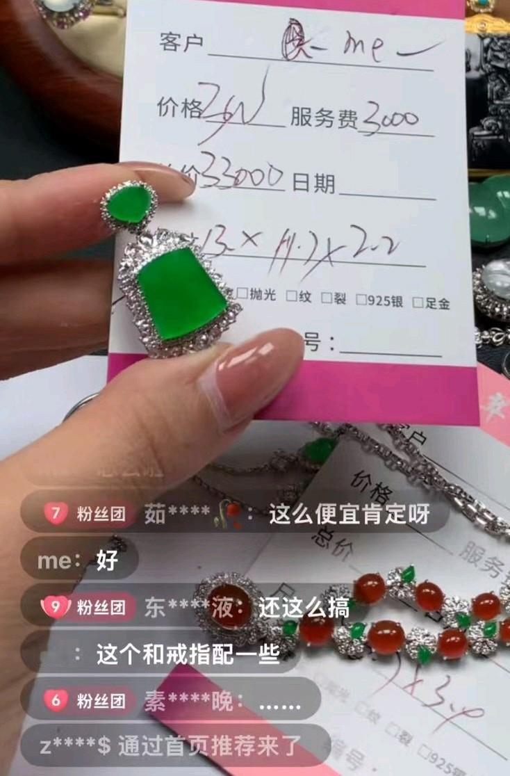 近日一女士心情很糟糕，她在直播间33000买了个超薄片翡翠，刚戴手一碰就裂了。