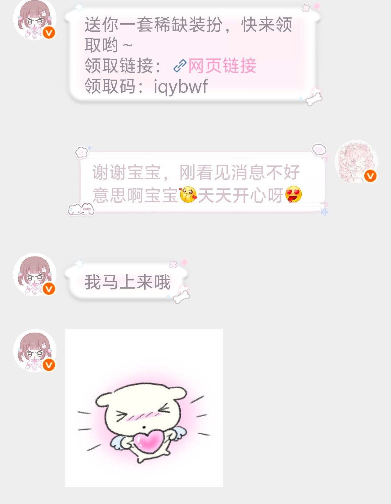 第24次中奖啦～​​​