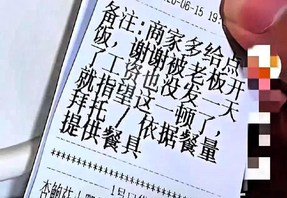 江苏无锡，一个小伙子点了份12.8元的炒饭，备注里写着：“商家多给点饭，谢谢！被