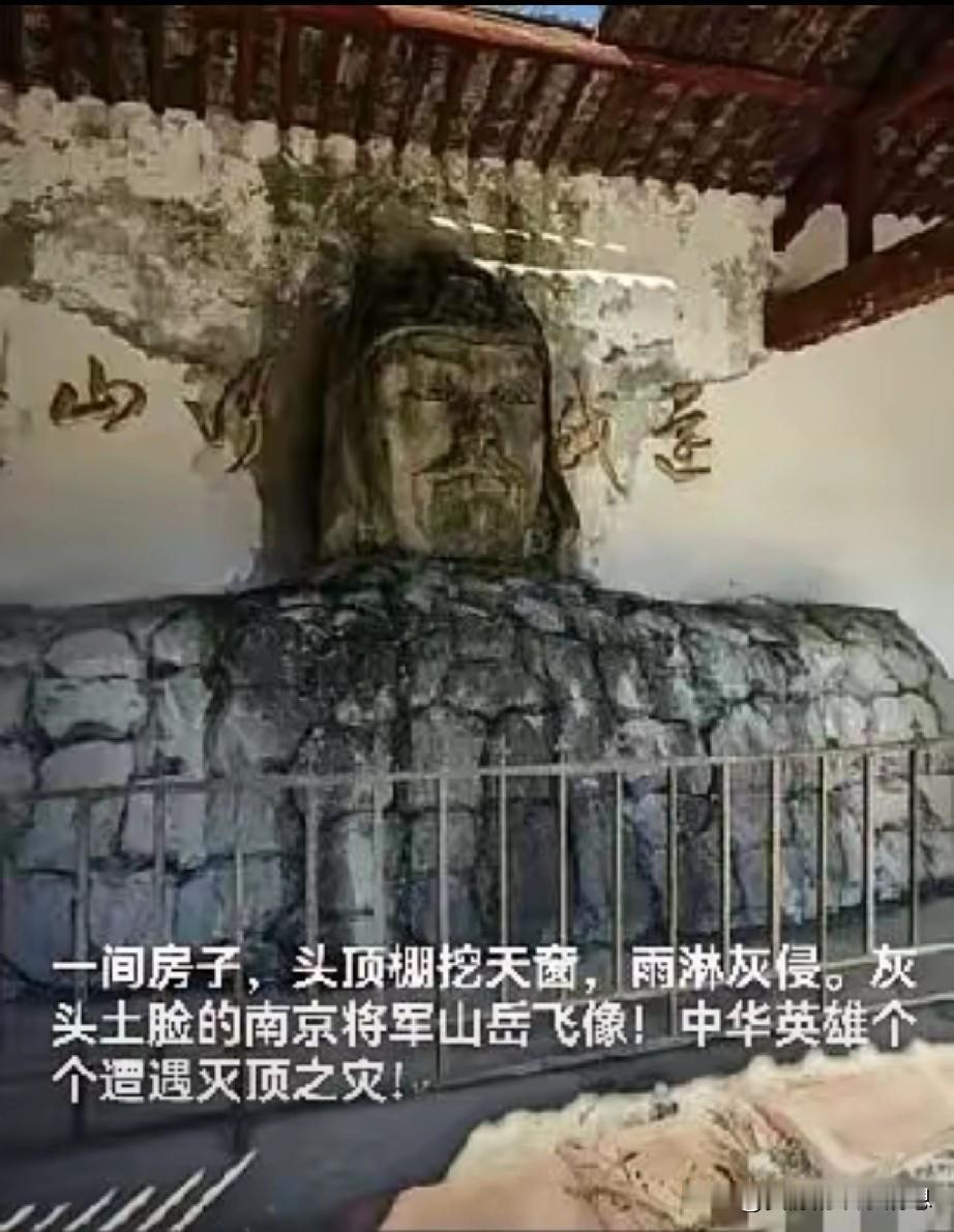 大家发现没有？近段时间发现多位民族英雄的雕塑遭到丑化！吐舌头
