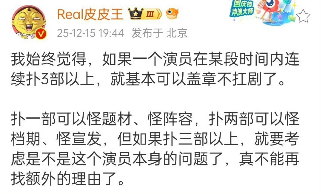 亲粉丝都知道是本人的问题。从未扛过剧。