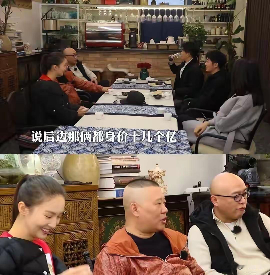 德云社是真藏钱啊！郭德纲50亿身家，孙越一把扇子就值几万。郭德纲早就是福布