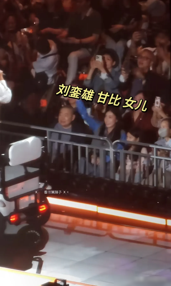 千亿大刘罕见拖家带口，去红馆台下当起了陪衬。谭咏麟演唱会火爆开局，台下坐着刘銮雄，带着老婆甘比，领着