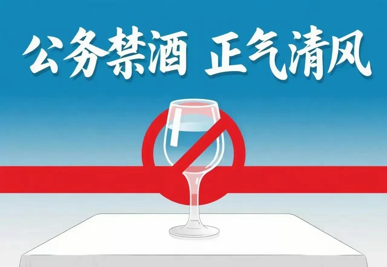 禁酒令不会轻易取消，甚至可能收紧。这并非危言耸听，而是基于一系列现实考量