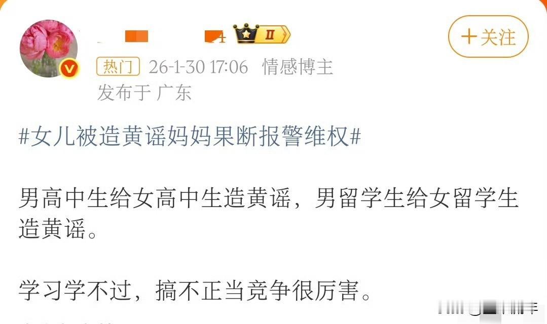 大型翻车现场！造谣者是女生，性别对立党不看新闻就开冲，打拳比谁都快！明明新闻里写