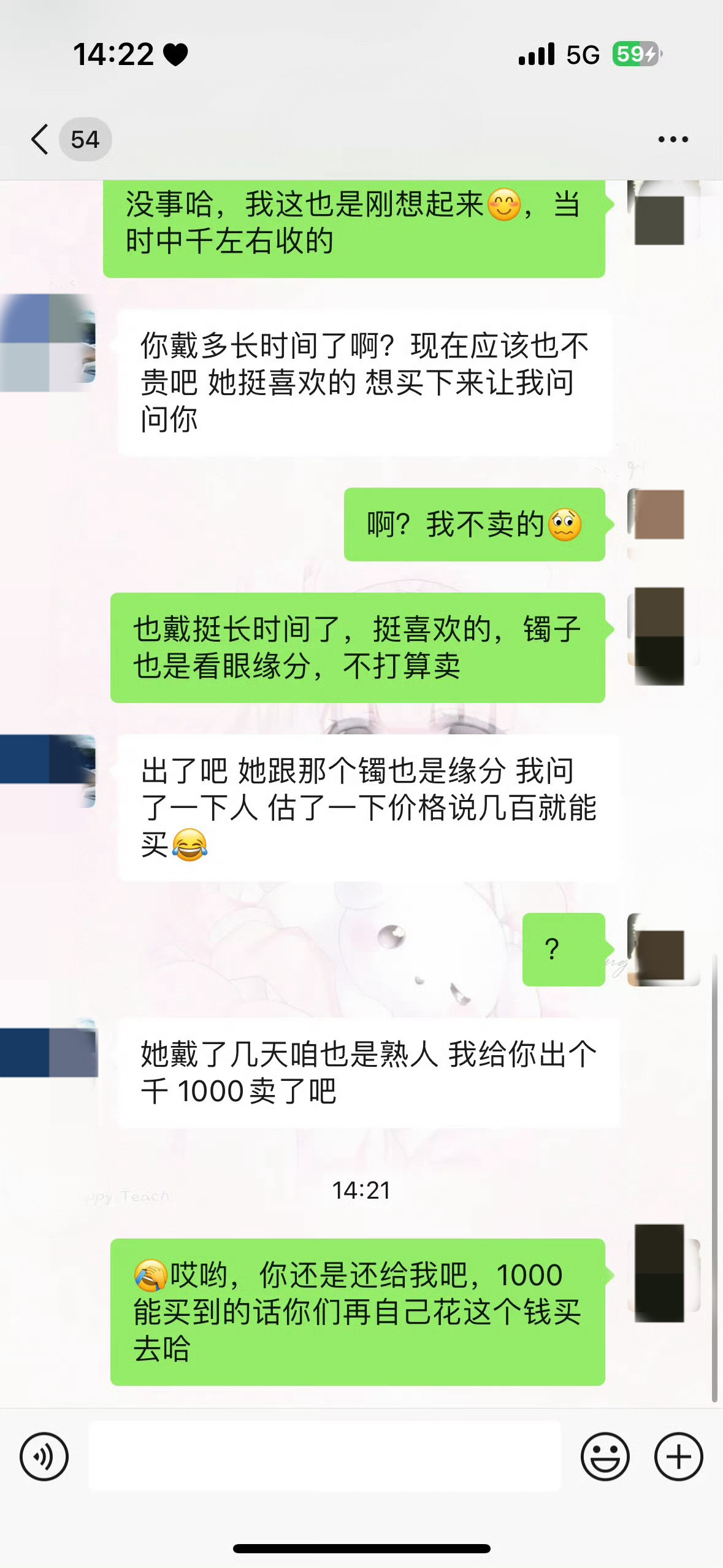 同事借我的镯子戴不打算还了