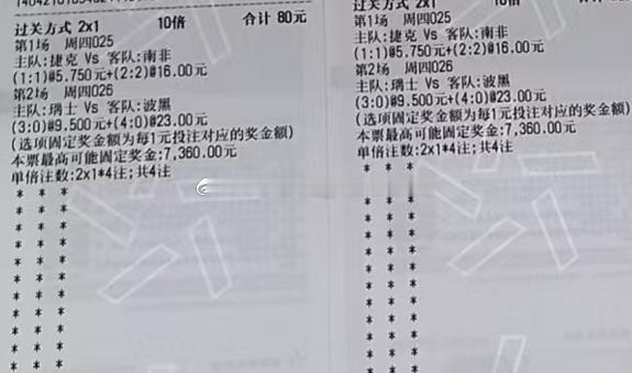 6.178世界杯推荐：实单