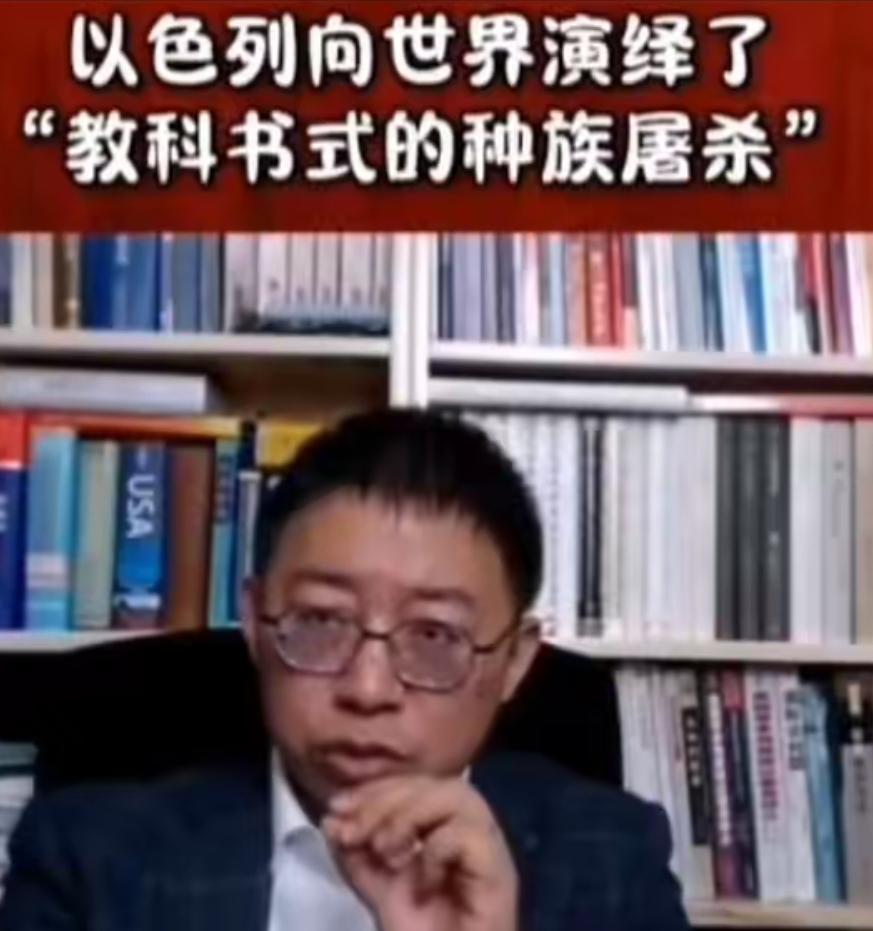 沈逸教授点透以色列困局：别扯民族特质，多重因素才是根源沈逸教授认为，以色列