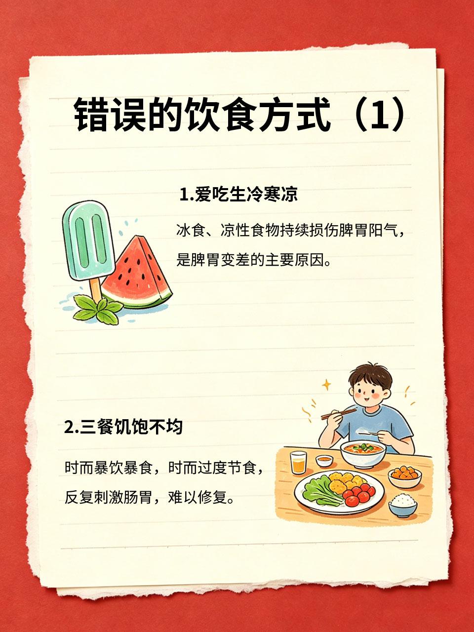 脾胃差总反复？根源不是吃少，而是吃错不少脾胃虚弱的人一味少吃节食，脾胃问题却反
