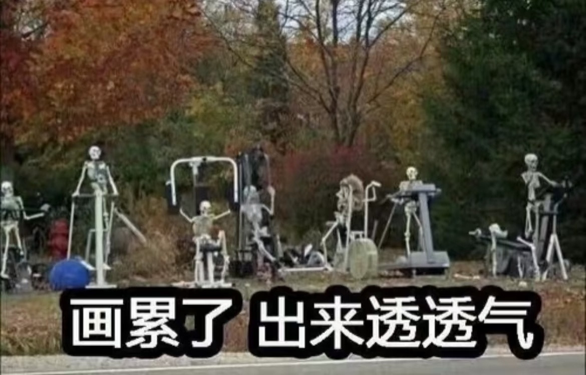 画的比长的还像照片美术生才懂的梗图