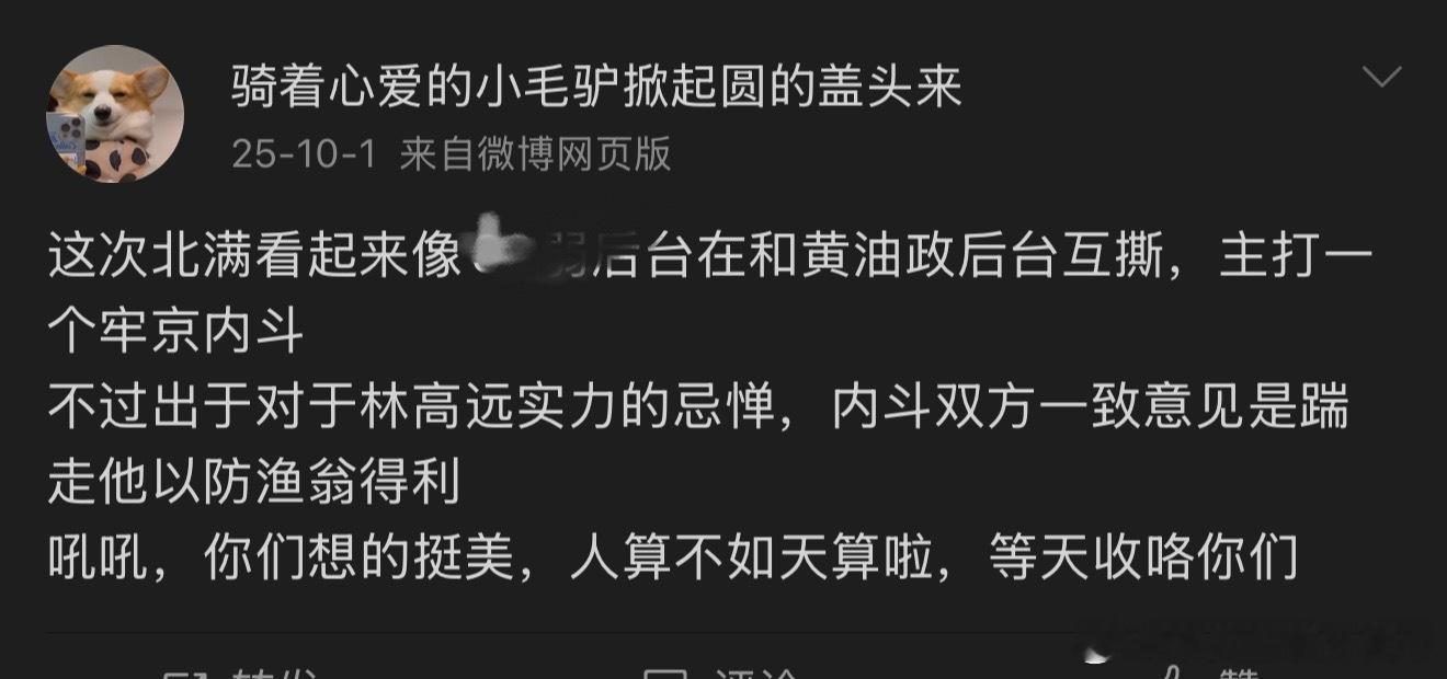 我真不行了谁牵着他去看看脑子别的没看出来老天先把林高远收了