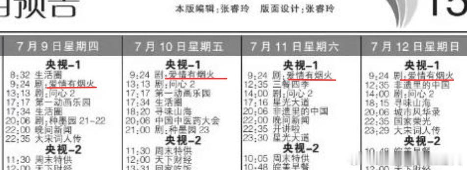 檀健次王楚然演到原著加更檀健次檀健次爱情有烟火《爱情有烟火》全平台登顶，